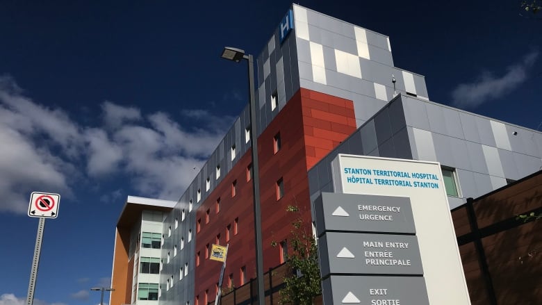 A hospital building against a blue sky.