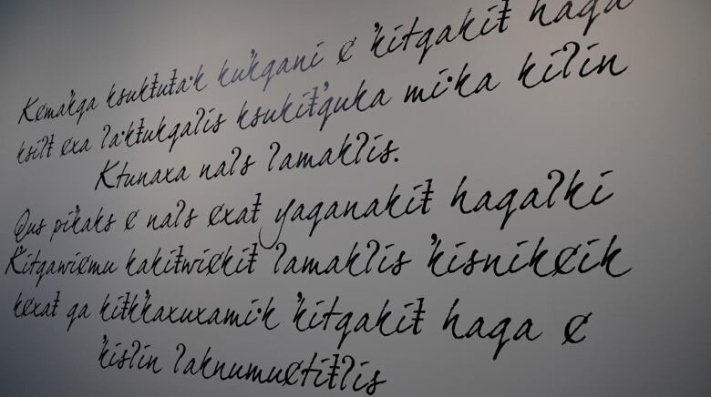 Words printed on a wall mural.