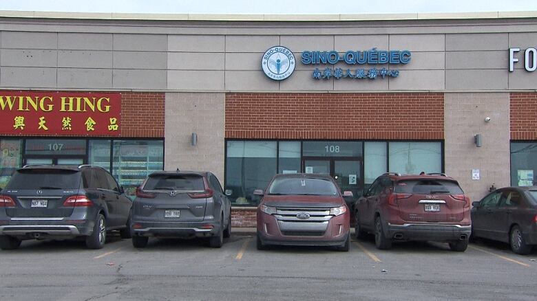 The Centre Sino-Qubec in Brossard denies the RCMP's allegation that it could in fact be operating as a kind of police station for the Chinese government.