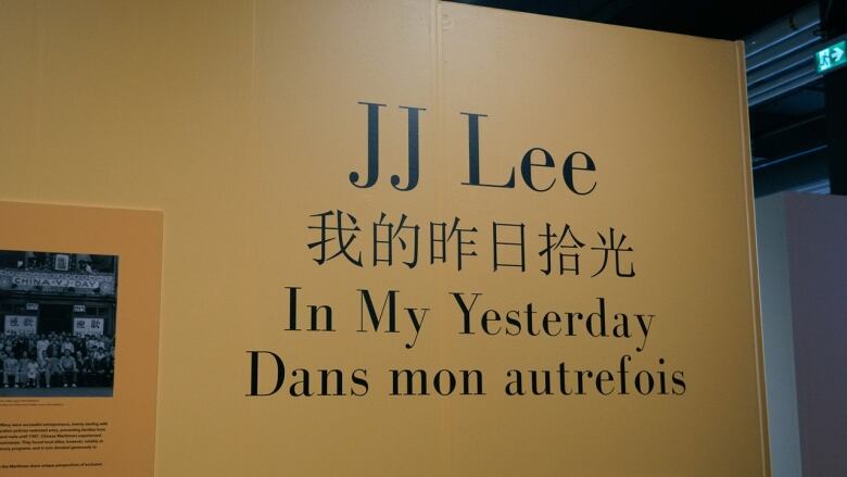 A sign advertising JJ Lee's exhibition In My Feelings. 