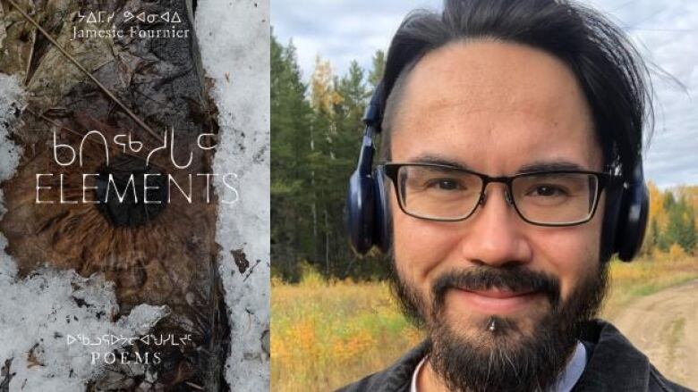 Elements by Jamesie Fournier, translated by Jaypeetee Arnakak. Illustrated book cover of a close up of a brown iris surrounded by snow. Image of Inuk male writer.