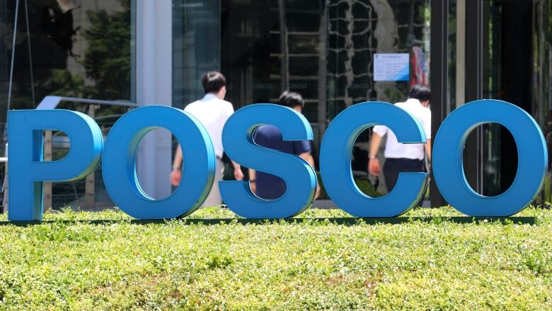 A sign that reads POSCO is pictured.