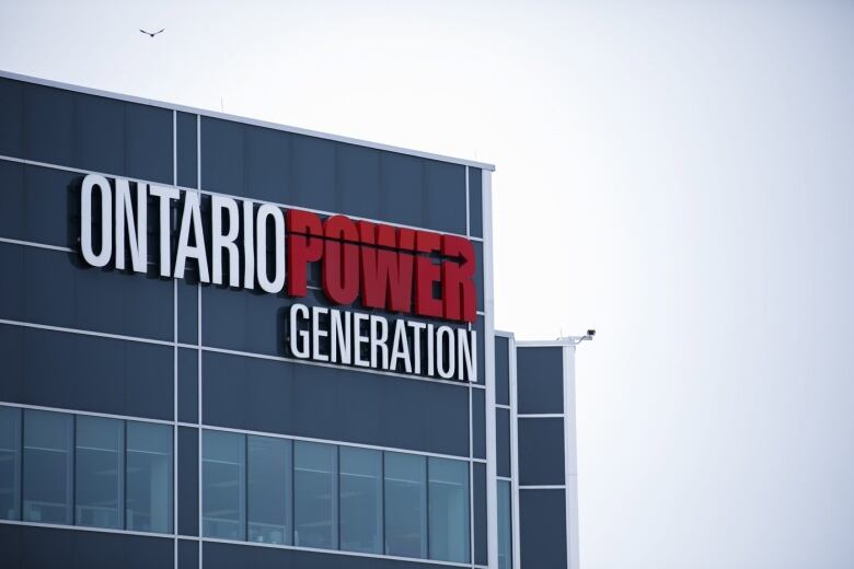 An Ontario Power Generation building.