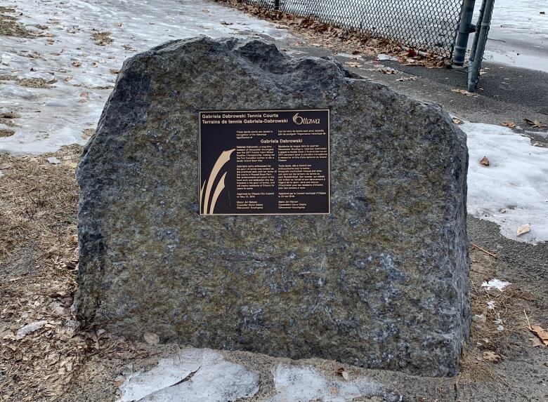 A rock with a City of Ottawa plaque displays the public courts' official name.