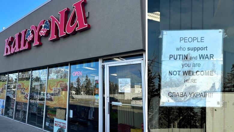 the exterior of a building and a sign on the door that reads 'people who support Putin and war, you are not welcome here.